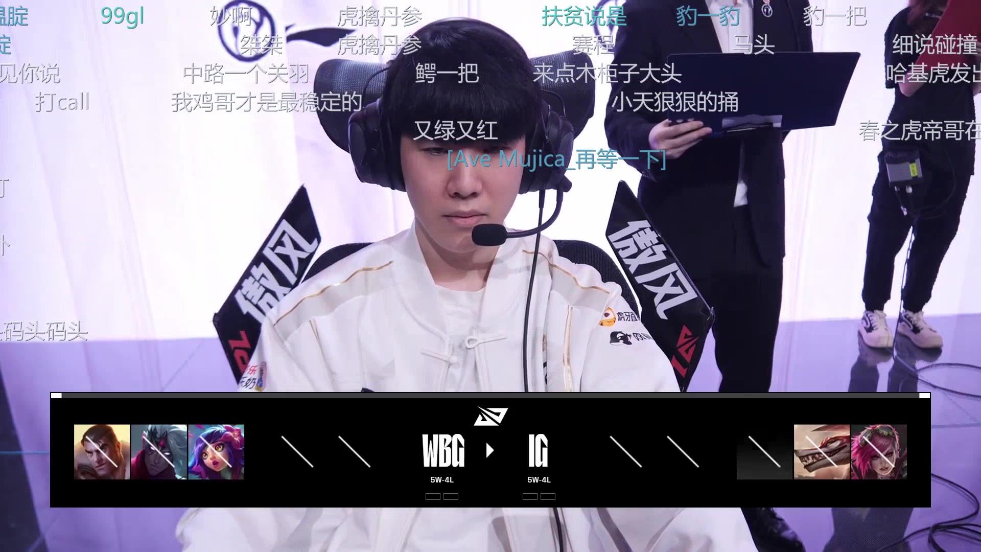 WBG血洗IG,Bin操刀奇招英雄翻盘宿敌对决淘汰赛,锁定晋级资格 WBG血洗IG,Bin操刀奇招英雄翻盘宿敌对决淘汰赛,锁定晋级资格