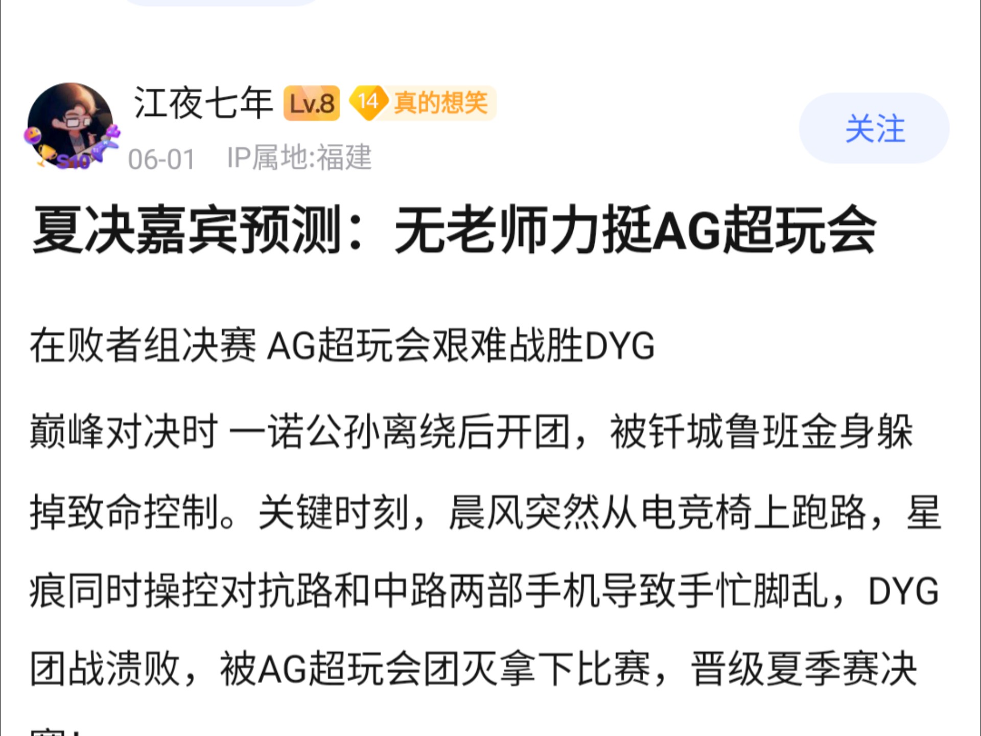 EG险胜JDG,Knight线上压制力十足宿敌对决成都决赛之夜,引爆全场热议 EG险胜JDG,Knight线上压制力十足宿敌对决成都决赛之夜,引爆全场热议