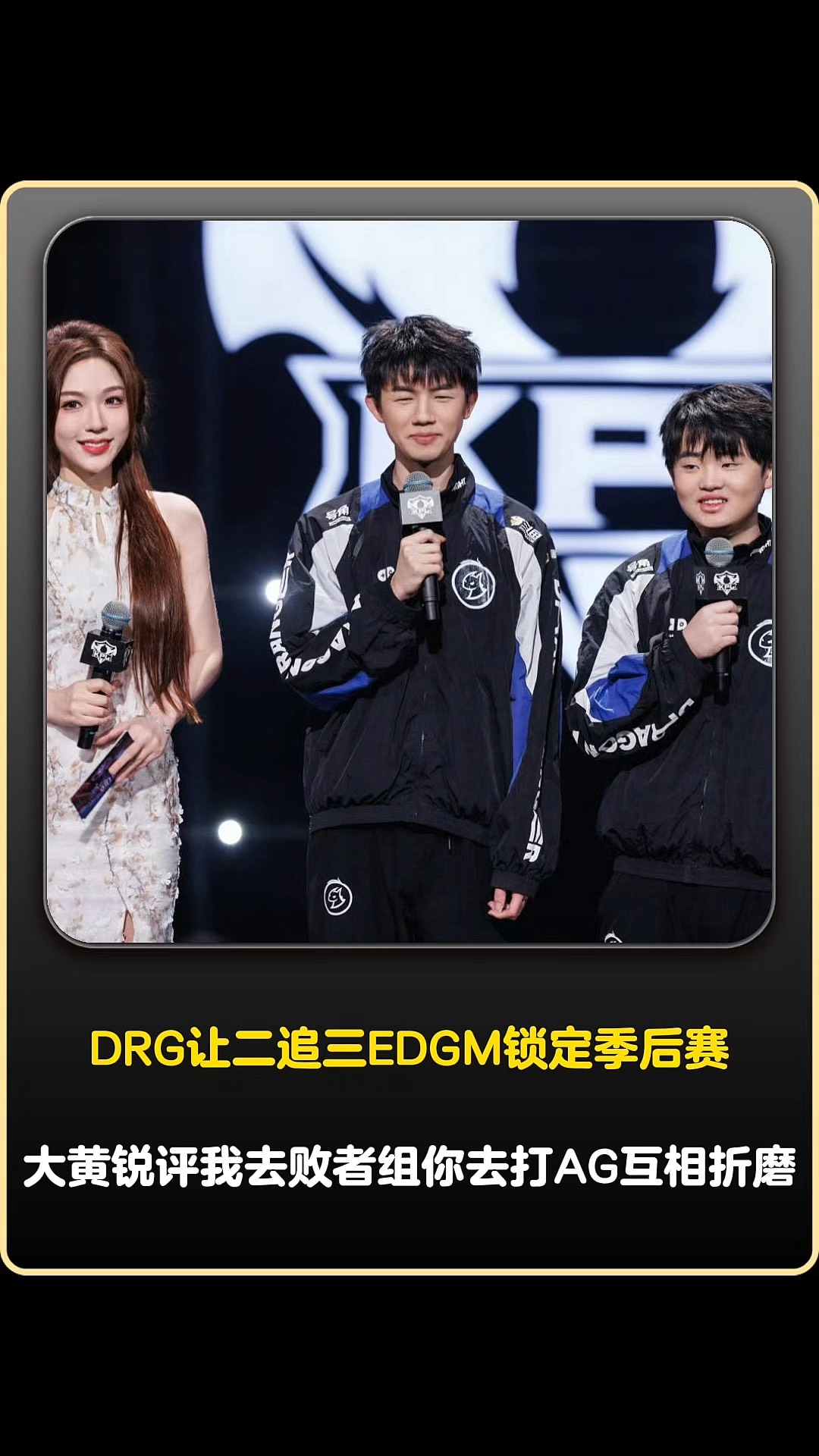 DRX险胜PSG，Viper拿下关键大龙焦点之战成都决赛之夜，留下经典瞬间