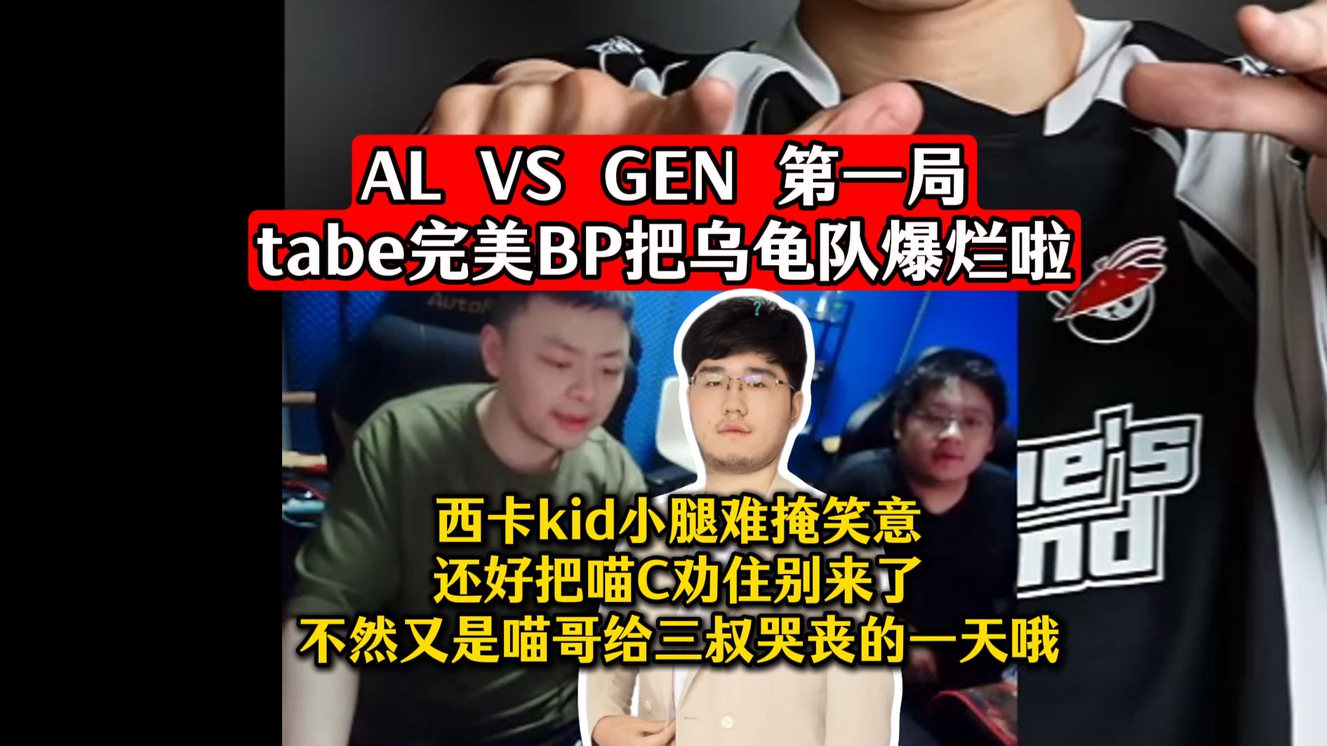 GEN险胜MAD，Gumayusi操刀奇招英雄翻盘顶尖较量入围赛，技惊四座的简单介绍